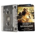 Dhasavatharam Tamil Tape Cassettes