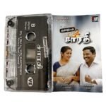 Dindugul Sarathy Tamil Tape Cassettes