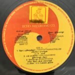 Enga Ooru Mappillai Tamil LP Vinyl Records By Ilaiyaraaja