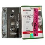 Ethiri Tamil Tape Cassettes