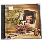 Guru Sishyan, Dharmathin Thalaivan, Anbulla Rajinikanth Tamil Audio CDs By Ilaiyaraaja