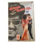 Kaadhal Kottai Tamil Tape Cassettes