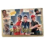 Kadhal Desam Tamil Tape Cassettes