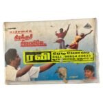 Kizhakku Cheemaiyile Tamil Tape Cassettes