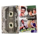 Konji Pesalam, Autograph Tamil Tape Cassettes