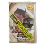 Makkathu Mannar Tamil Tape Cassettes