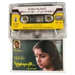 Marupadiyum Tamil Tape Cassettes