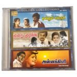 Mullum Malarum, Moondru Mudichu, Annakkili Tamil Audio CDs By Ilaiyaraaja | CD-R