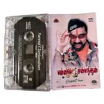 Pammal K Sambandham Tamil Tape Cassettes