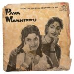 Pava Mannippu Tamil EP Vinyl Records
