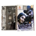 Perumal Tamil Tape Cassettes
