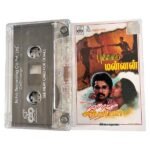 Punnagai Mannan, Pudhu Pudhu Arthangal Tamil Tape Cassettes