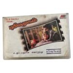 Puthiya Mugam Tamil Tape Cassettes