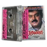 Ramana Tamil Tape Cassettes