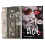 Red Tamil Tape Cassettes