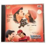 Rishi, Poovellam Kettuppaar Tamil Audio CD By Yuvan Shankar Raja