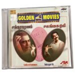 Salangai Oli, Sankarabharanam Tamil Audio CDs By MSV, Ilaiyaraaja