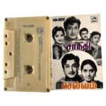 Shanthi, Selvam Tamil Tape Cassettes