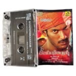 Sivapathikaram Tamil Tape Cassettes