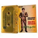 Utharavindri Ulle Vaa, Ninaivil Nindraval, Nimirnthu Nil Tamil Tape Cassettes