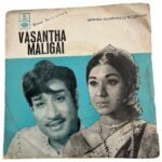 Vasantha Maligai Tamil EP Vinyl Records By K.V. Mahadevan