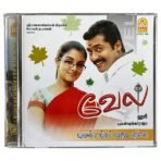 Vel Tamil Audio CD By Yuvan Shankar Raja