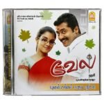 Vel Tamil Audio CD By Yuvan Shankar Raja
