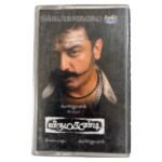 Virumandi Tamil Tape Cassettes