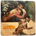 Aalaya Dheepam Tamil LP Vinyl Records By MSV