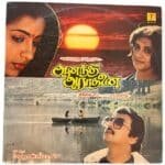 Aanandha Aarathanai Tamil LP Vinyl Records By Manoj Gyan