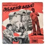 Andaman Kathali Tamil EP Vinyl Records By MSV