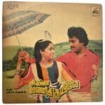 Chinna Kuyil Paaduthu Tamil LP Vinyl Records By VS Narasimman
