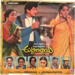 Chuttalabbai Telugu LP Vinyl Records By Chakravarthi