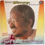 Devar Magan, Kovil Kaalai Tamil LP records By Ilaiyaraaja