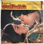 Donga Mogudu Telugu LP Vinyl Records Chakaravarthi