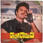 Donga Ramudu Telugu LP Vinyl Records Chakravarthi