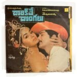 Dorikithe Dongalu Telugu LP Vinyl Records By Chakravarthi