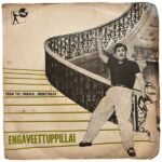 Engal Veettu Pillai Tamil EP Vinyl Records By Viswanthan Ramamoorthy | Imported