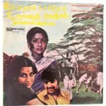 Enna Thavam Seithen, Uravaadum Nenjam, Thaaillakuzhandhai Tamil LP Vinyl Records | Imported