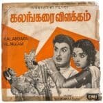 Kalangarai Vilakkam Tamil EP Vinyl Records By MSV