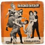 Kavalkaran Tamil EP Vinyl Records By MSV