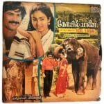Koil Yaanai Tamil LP Vinyl Records By Shankar Ganesh