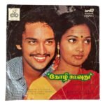 Kozhi Koovuthu Tamil EP Vinyl Records By Ilaiyaraaja