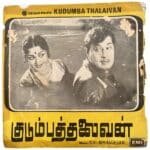Kudumba Thalaivan Tamil EP Vinyl Records By KV Mahadevan