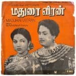 Madurai Veeran Tamil EP Vinyl Records By G Ramanathan