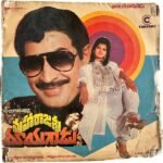 Maharajasri Mayagadu Telugu LP Vinyl Records By Raj-Koti