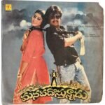 Manavadosthunnaadu Telugu LP Vinyl Records By K.V. Mahadevan