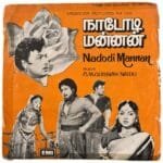 Nadodi Mannan Tamil EP Vinyl Records By Subbiah Naidu