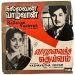 Nallavan Vazhvan, Vazhavaitha Deivam Tamil EP Vinyl Records
