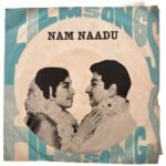 Nam Naadu Tamil EP Vinyl Records By MSV | Imported